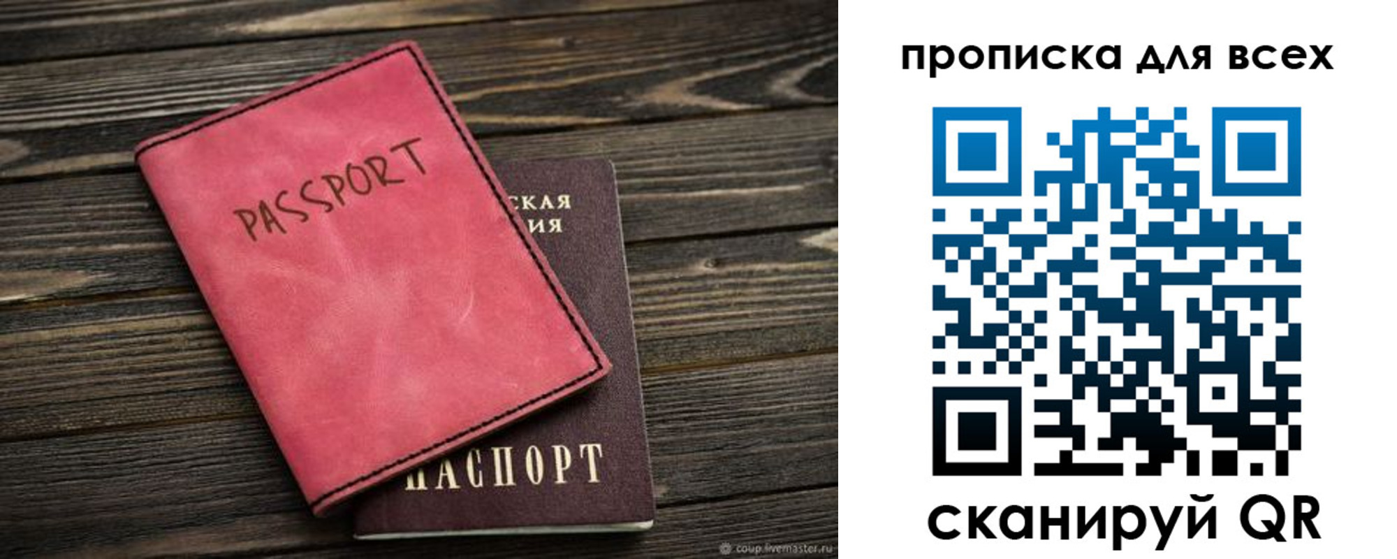 прописка гарантия в Северске