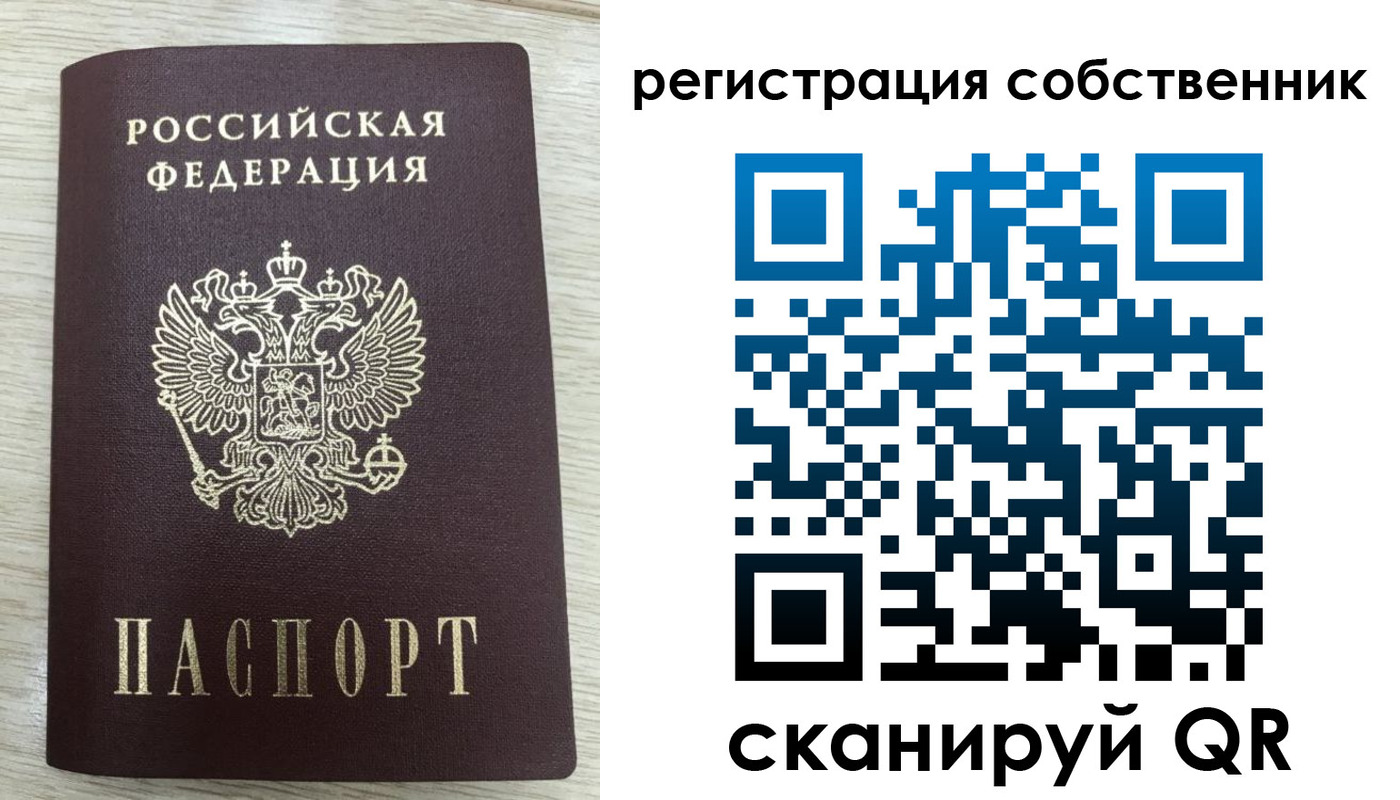 временная регистрация адрес в Северске