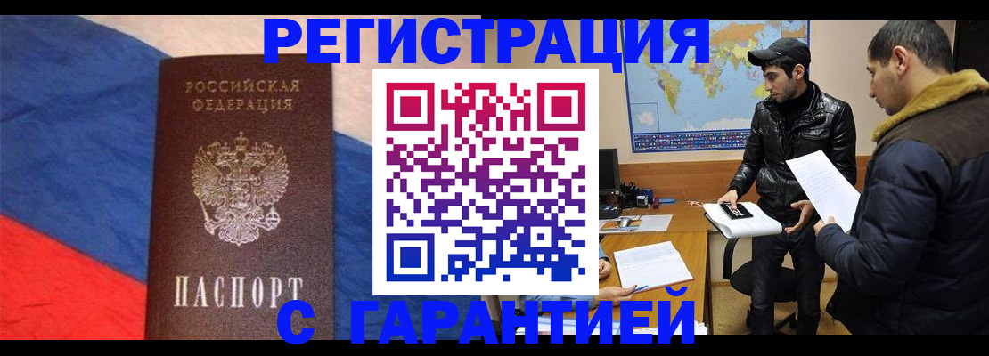 временная регистрация поиск в Северске