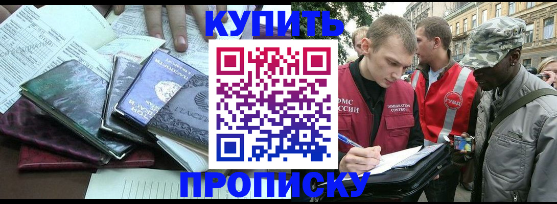 временная регистрация поиск в Северске