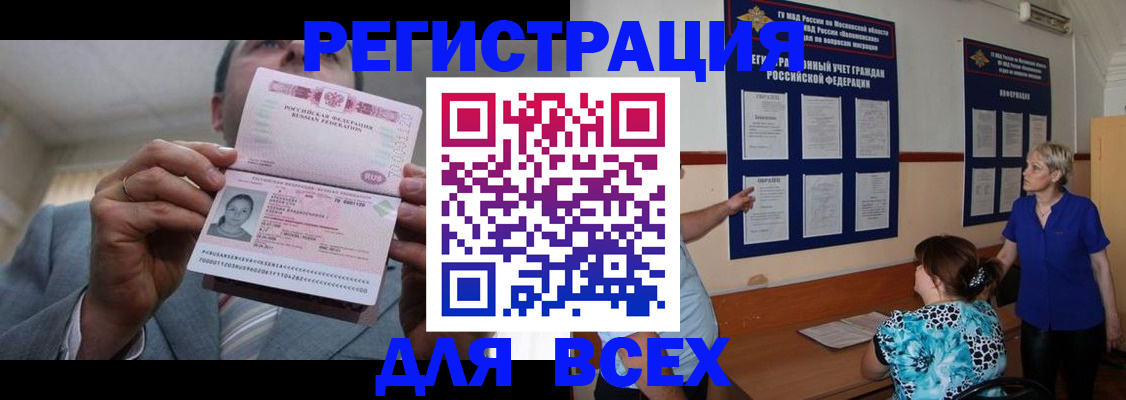 регистрация в Северске