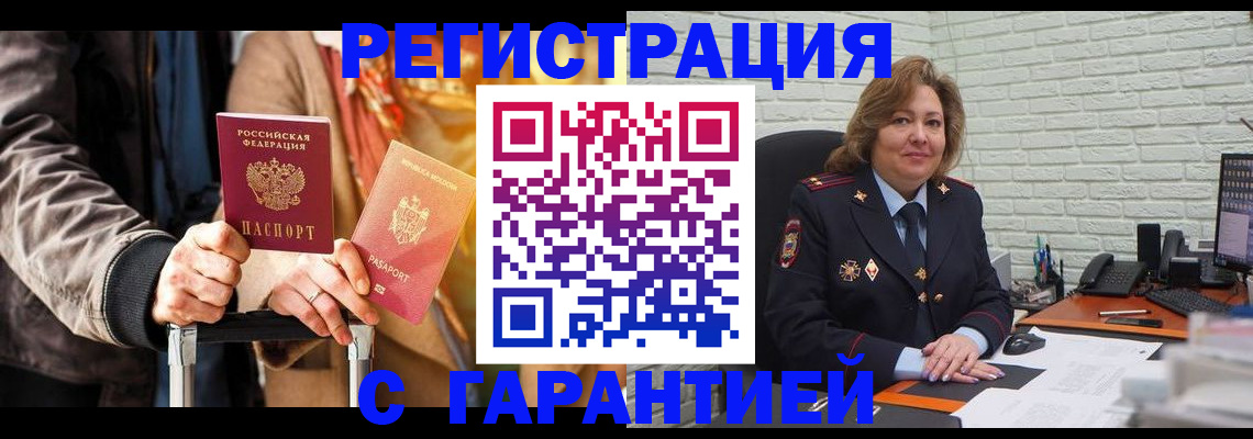 прописка поиск в Северске